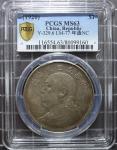 大头九年 广州版 PCGS MS63                                       