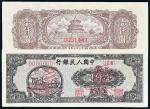 1948年第一版人民币狭长版壹仟圆“双马耕地”样票一枚，九成新