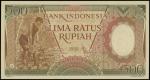 1958年印度尼西亚伍佰盾，XFM版补票，PMG66EPQ，世界纸币