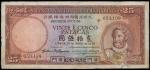 1948年澳门年大西洋海外汇理银行25元，编号053109，GF，有修补
