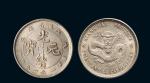 戊戌（1898年）江南省造光绪元宝一钱四分四厘银币（LM219）