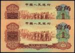第三版人民币1960年红壹角共2枚连号，号码分别为3277748－49，九八至全新