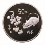 1996年丙子(鼠)年生肖纪念银币5盎司 近未流通