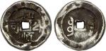 World Coins - Asia & Middle-East. BORNEO: He Shun Kongsi, large tin cash (38.15g), ca. 1780-1808, Mi
