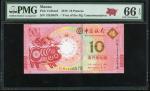 2019年澳门中国银行猪年纪念钞10元，顺䖳号12345678, PMG66EPQ 