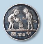 1979年国际儿童年纪念银币