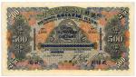 BANKNOTES. CHINA - FOREIGN BANKS. Russo-Asiatic Bank : 500, ND (1910), Harbin , serial no.A1900, ove
