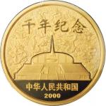 2000年千年纪念金币10公斤 完未流通