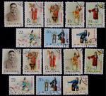 1962年纪94梅兰芳舞台艺术有齿盖销邮票2套，共16枚，上中品 RMB: 2,000-4,000      