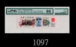 1962年中国人民银行一角，背绿The Peoples Bank of China, 10 Cents, 1962, s/n 4673017, green rev. PMG 64 Choice UNC