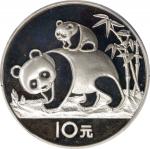 1985年熊猫纪念银币27克 PCGS Proof 69 CHINA. 10 Yuan, 1985. Panda Series.