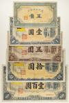 紙幣 Banknotes 満州中央銀行 Central Bank of Manchukuo 甲号券五角,壹圓,五圓,拾圓,壹百圓(5jiao,Yuan,5Yuan,10Yuan,100Yuan) 19