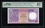 1986年香港汇丰银行伍拾圆，雷达号AG 133331，PMG 67EPQHongkong and Shanghai Banking Corporation, $50, 1.1.1986, radar