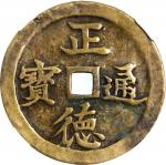 清代花钱“龙凤”，重12.5克，中乾82。Qing Dynasty: Charm/Auspicious Money, "Dragon & Phoenix", 46.1*1.3mm, weight 12
