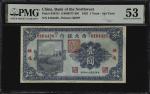 民国十四年西北银行壹圆。CHINA--MILITARY. Bank of the Northwest. 1 Yuan, 1925. P-S3871f. S/M#H77-30f. PMG About U