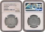 Burma; 1852, “Peacock” silver coin 1 Kyat, KM#10, AU.(1) NGC AU Details Cleaned