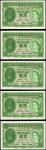 1957年香港政府壹圆。二十张。HONG KONG. Lot of (20) Government of Hong Kong. 1 Dollar, 1957. P-324Ab. Very Fine t