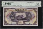 民国十四年山东省银行伍圆。(t) CHINA--PROVINCIAL BANKS. Provincial Bank of Shantung. 5 Yuan, 1925. P-S2758s. Speci