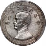 民国二十八年孙像货布拾分 PCGS AU 55 China, Republic, [PCGS AU55] cupronickel 10 cents, Year 28 (1939),  Bu  coin