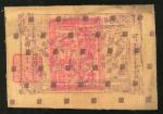 民国二十二年(1933)南疆边军用钞票布币，面值不详，可字，EF品相，罕见