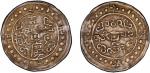 西藏嘉庆25年无币值 PCGS XF Details TIBET: Jia Qing, 1796-1820, AR sho (3.68g), Chengdu, year 25 (1821), Cr-8