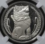SINGAPORE シンガポール Dollar in Silver 1977 NGC-PF65 Ultra Cameo Proof，KM-6a 銀打プルーフ貨NGC-PF65 Ultra Cameo