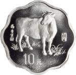 1997年丁丑(牛)年生肖纪念银币2/3盎司梅花形 NGC PF 69
