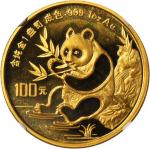 1991年熊猫纪念金币五枚一组 NGC MS