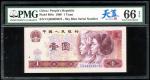 中国人民银行第四版人民币1元，天蓝色编号CQ48204675，PMG 66EPQ