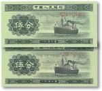 1953年第二版人民币伍分二枚，长号码，全新