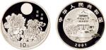 2001年中国人民银行发行中国民俗系列-中秋节精制纪念银币