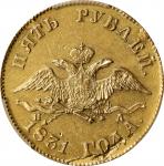 RUSSIA. 5 Rubles, 1831-CNB NA. St. Petersburg Mint. Nicholas I. PCGS Genuine--Mount Removed, AU Deta