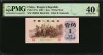 CHINA--PEOPLES REPUBLIC. Peoples Bank of China. 1 Jiao, 1962. P-877a. PMG Extremely Fine 40 EPQ.
