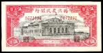 民国三十四年(1945年），西北农民银行伍百圆