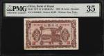 CHINA--PROVINCIAL BANKS. Bank of Hopei. 10 Cents, 1929. P-S1711d. PMG Choice Very Fine 35.
