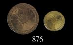 中华民国29年党徽布图铜币二分、25年一分，两枚评级品1940 Republican Copper 2 Fen & 1936 1 Fen (Y-358 & 347). PCGS MS64RB & 64