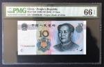 1999年中国人民银行五版人民币10元，近全号TJ99999299，评PMG 66EPQ。