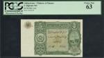 Afghanistan Ministry of Finance, 5 afghanis, ND (1936), serial number 0000048, green, arms at left, 