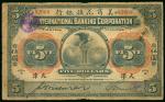 1918年美商花旗银行5元，天津地名，编号82668，VG品相，背盖紫色印戳及用毛笔书写过