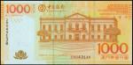 2008年澳门中国银行一千圆，ZB版补票，PMG65EPQ