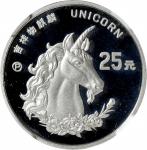 1996年麒麟纪念铂币1/4盎司 NGC PF 69 CHINA. Platinum 25 Yuan, 1996-P. Unicorn Series.