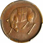四川省造马兰俯首马五文兰花 PCGS AU 53 CHINA. Szechuan. Copper Horse Gaming Token, ND (ca. 1912)