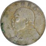 袁世凯像民国八年壹圆普通 PCGS VF Details CHINA. Dollar, Year 8 (1919)