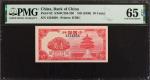 民国二十九年中国银行一角。(t) CHINA--REPUBLIC.  Bank of China. 10 Cents, ND (1940). P-82. PMG Gem Uncirculated 65