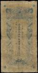 光绪三十三年（1907年）江西官银钱总号九五制钱壹串文二枚，六成新
