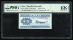 1953年中国人民银行第二版人民币贰分，编号 V III IV 6668634，PMG 68EPQ