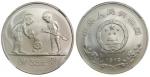 China, People's Republic, 1979 Year of The Child 35Yuan, Matte Proof, children with a spade and wate