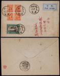 1932年南京寄西安航平封，西式封贴伦敦版孙中山像双圈1分四方连（平信邮资4分）、北京二版航空邮资15分各一枚