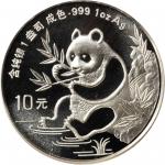 1991年熊猫纪念银币1盎司 PCGS MS 69