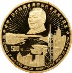 1997年香港回归祖国(第3组)纪念金币5盎司 NGC PF 68 CHINA. Gold 500 Yuan (5 Ounces), 1997. Shanghai Mint. NGC PROOF-68